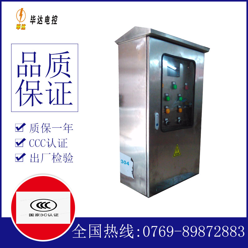 阳原不锈钢配电箱
